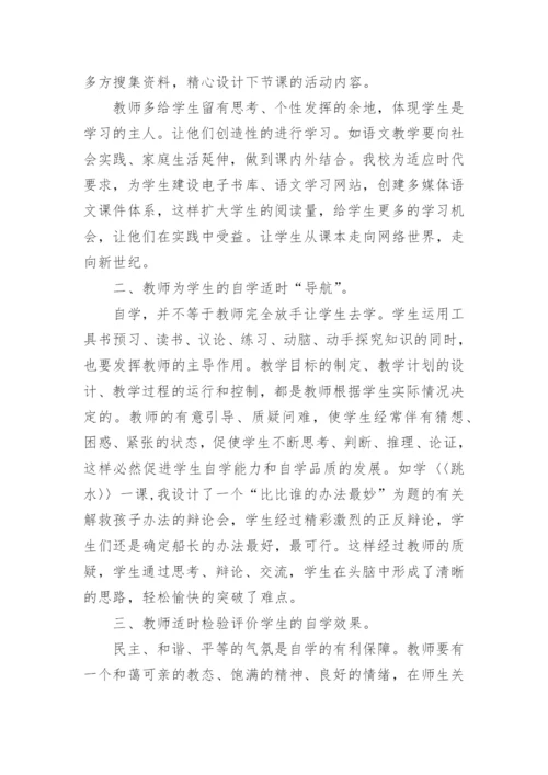 课堂预习的论文.docx
