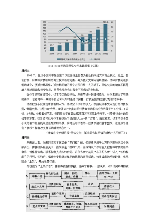 江西省会昌中学2018 2019学年高一语文上学期第二次月考试题