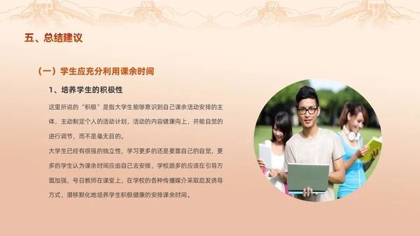 红色渐变大学思政实践报告PPT思政课