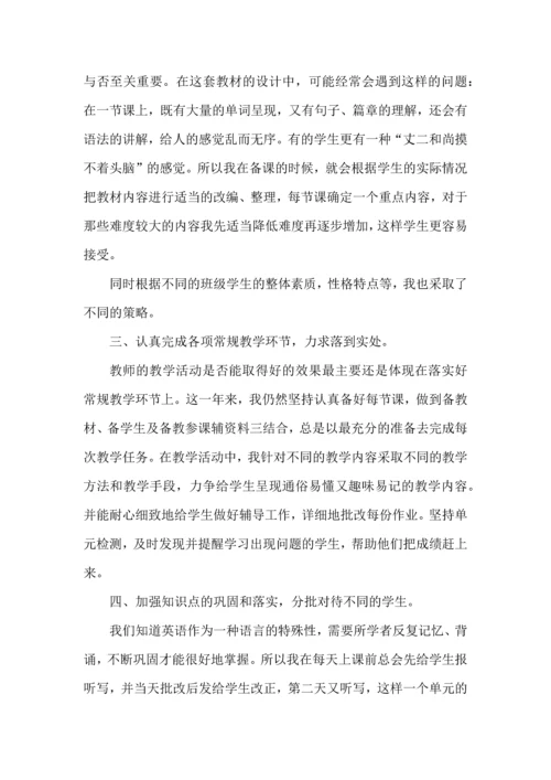 初中教师教学心得范文5篇（一）.docx