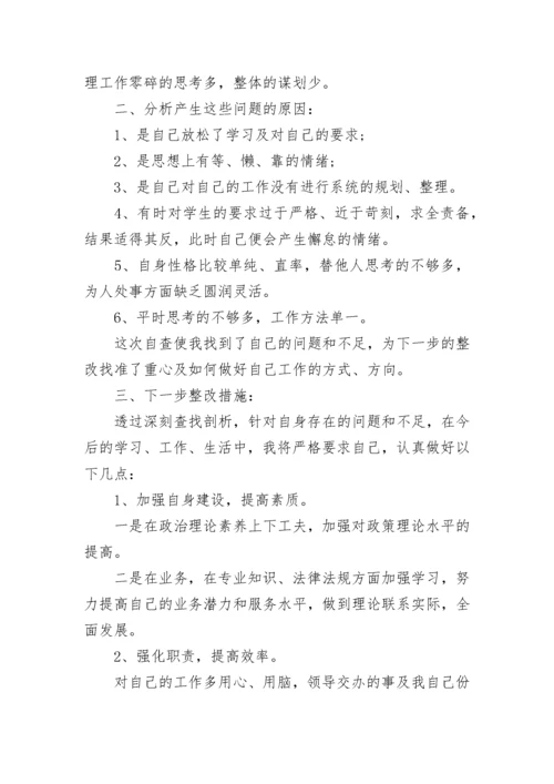 教师个人教育教学工作总结范文.docx