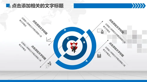 扁平化蓝色法庭法院PPT模板下载
