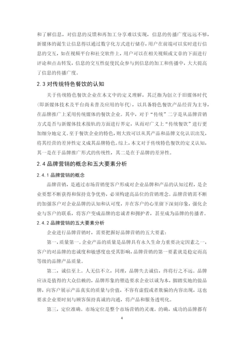 论文终稿肖健润.docx