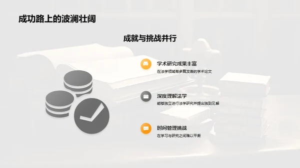 法学教育：我为改革献策