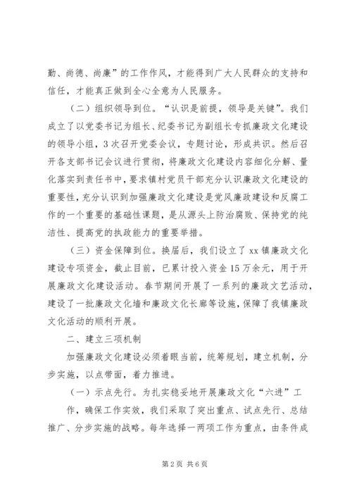 加强廉政教育载体建设提升反腐倡廉宣传教育水平 (2).docx