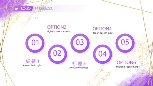 紫色大气一起向未来商务动态PPT