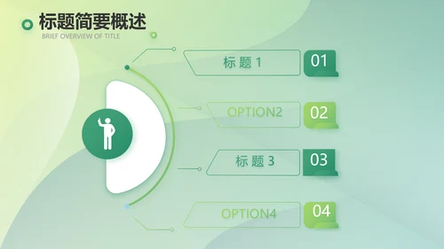 绿色大气农业项目商业计划书动态PPT