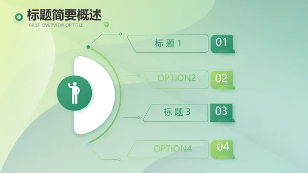 绿色大气农业项目商业计划书动态PPT