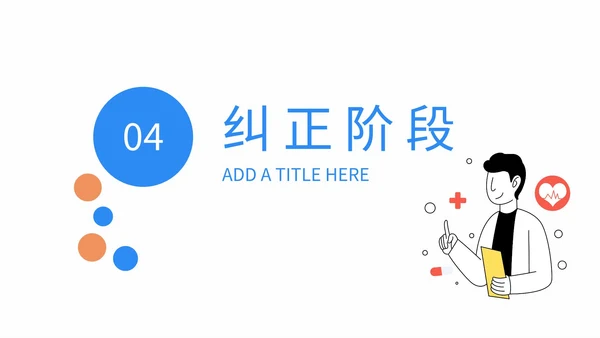 医院护理pdca品管圈案例汇报PPT模板