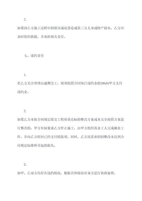 甲方出资乙方施工合作协议