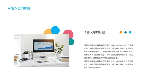 白色几何风员工入职培训PPT模板