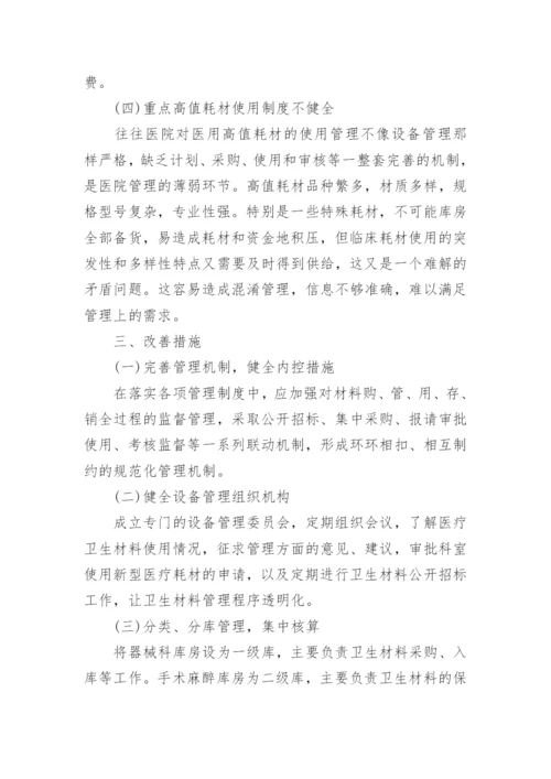 有关材料学的论文代发表.docx