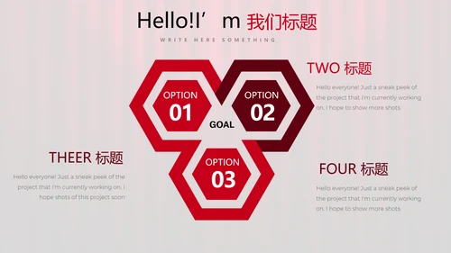 超级演说家演讲讲座通用动态PPT