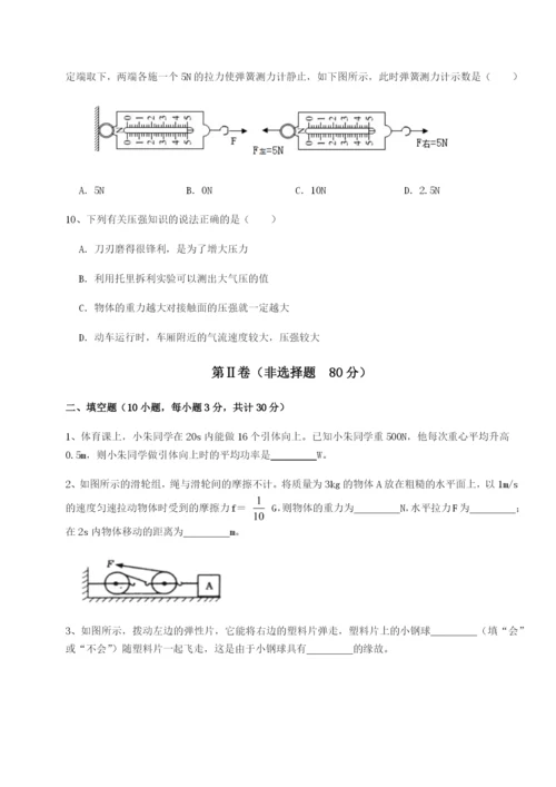 小卷练透重庆市九龙坡区物理八年级下册期末考试定向攻克试题（含详细解析）.docx