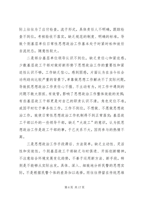 基层思想政治工作讲话.docx