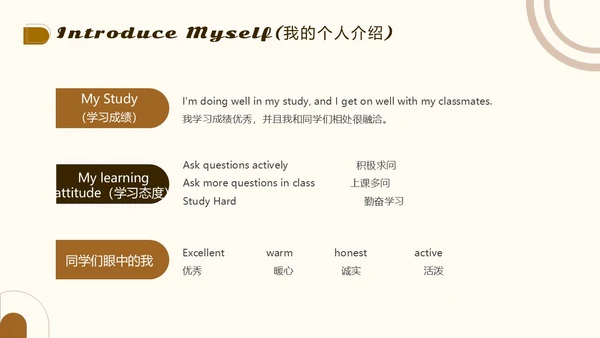 棕色简约英语自我介绍动态PPT英文自我介绍