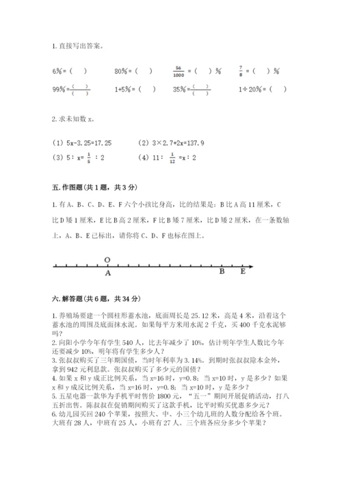 六年级下册数学期末测试卷及一套答案.docx