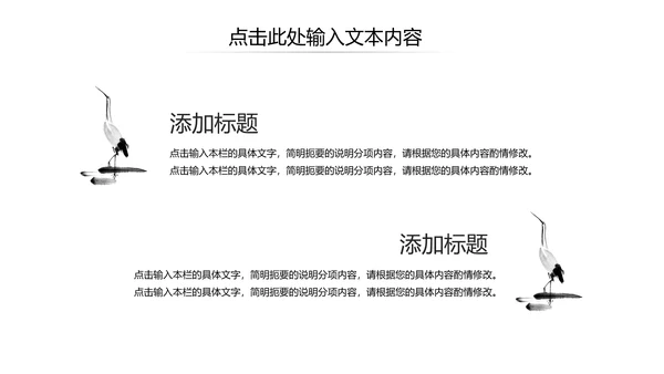 传统中医学中医院中医文化中草药PPT模板
