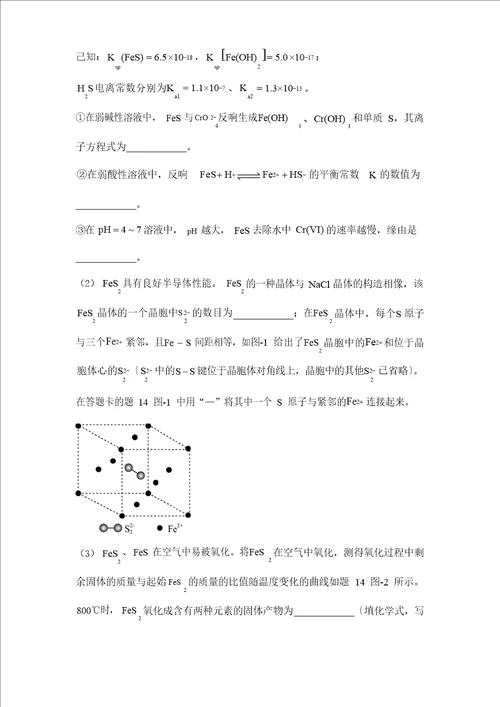 2023年新高考江苏化学高考真题原卷含答案