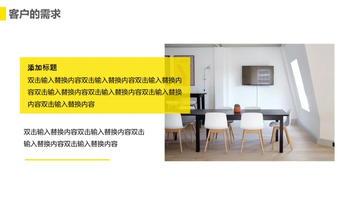 室内设计房屋新房装修设计方案PPT模版