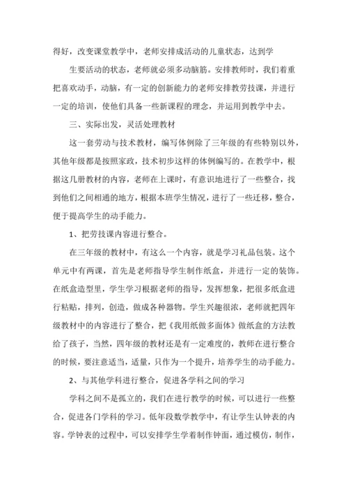 学校劳动教育工作总结（6篇）.docx