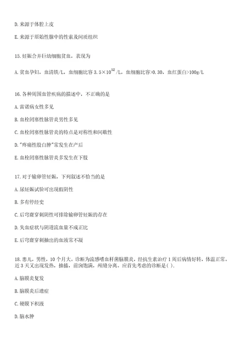 2021年10月下半年四川泸州市合江县事业单位医疗岗招聘38人笔试参考题库答案详解