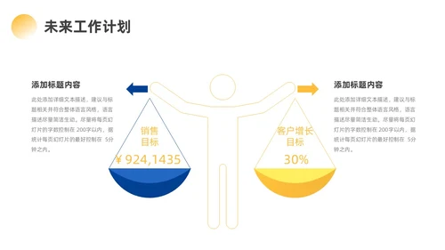 蓝色黄色励志风实拍攀登销售工作总结