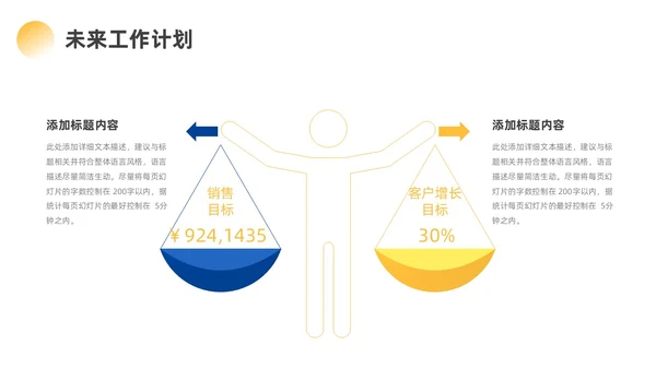 蓝色黄色励志风实拍攀登销售工作总结