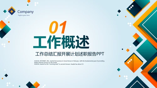 医疗保障基金使用监督管理条例PPT动态模板