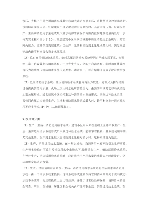 单多层民用工业经典建筑消防车道的设置要求有哪些.docx