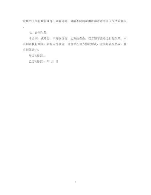 2023年装饰建材购销合同.docx