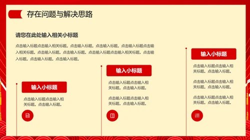 贯彻整治形式主义为基层减负PPT模板