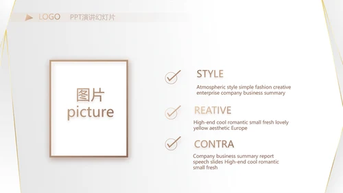 高端极简品牌策划工作总结汇报PPT