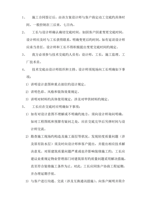 关键工程部工作标准流程图.docx