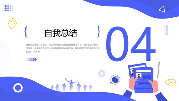 蓝色大学生社会实践报告通用PPT模板