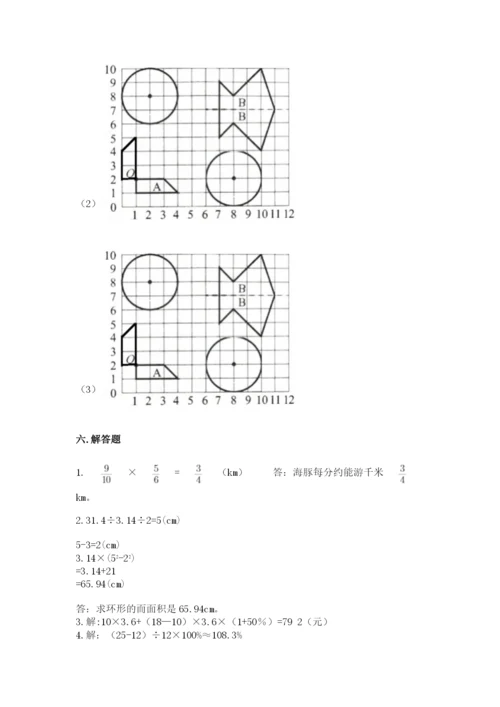 2022人教版六年级上册数学期末卷精品（历年真题）.docx