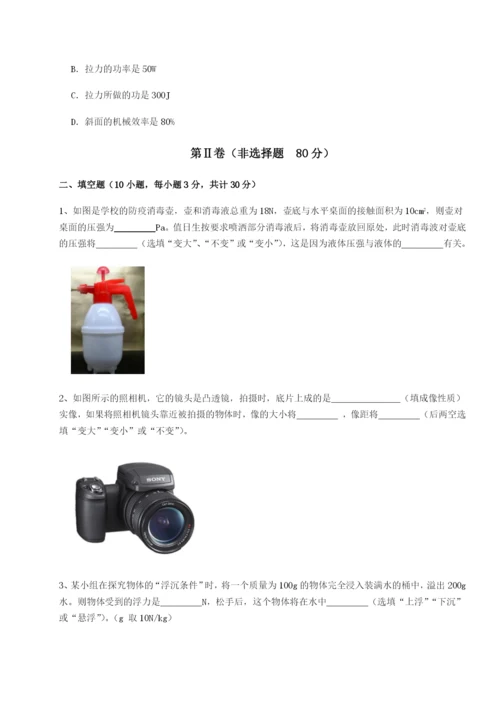 基础强化福建惠安惠南中学物理八年级下册期末考试难点解析试题（含详细解析）.docx