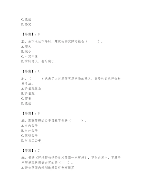 国家电网招聘之人力资源类题库精品【满分必刷】.docx