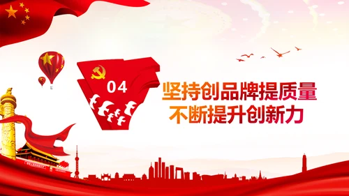 基层党组织党支部书记述职报告总结党建PPT