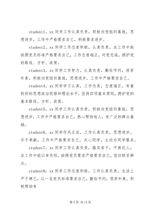 党内外群众意见265.docx