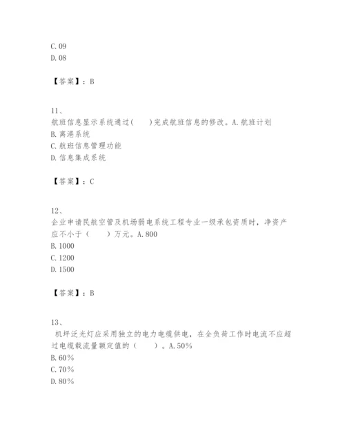 2024年一级建造师之一建民航机场工程实务题库精品带答案.docx