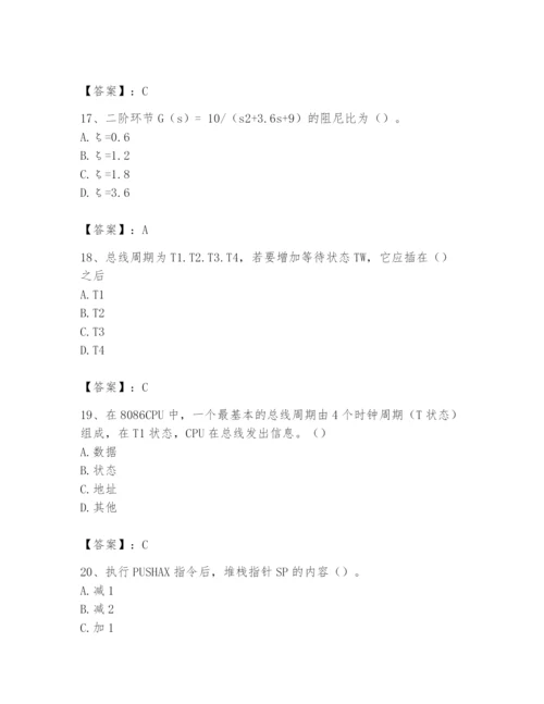 2024年国家电网招聘之自动控制类题库精品【实用】.docx