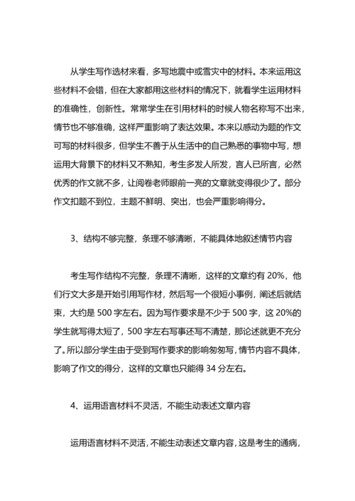 期末考试教室评卷工作总结.docx