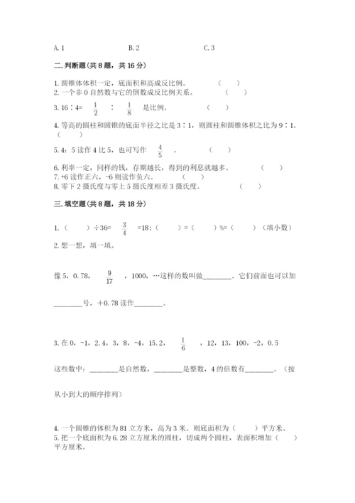 人教版六年级下册数学期末测试卷及答案【全国通用】.docx