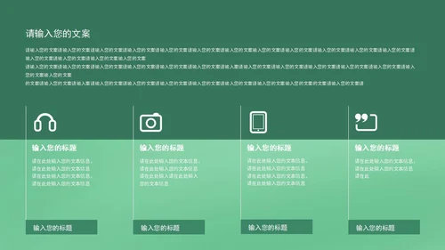 小清新绿色学生毕业季宣传pPPT模板
