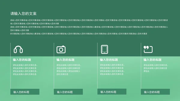 小清新绿色学生毕业季宣传pPPT模板