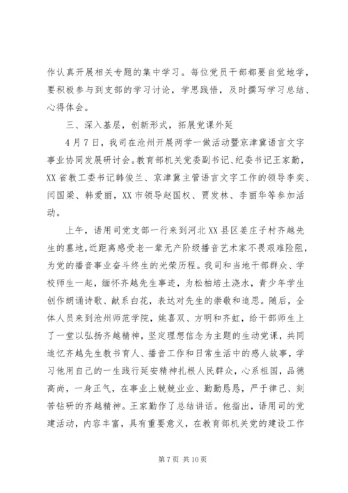 讲政治有信念心得体会10篇【推荐】.docx