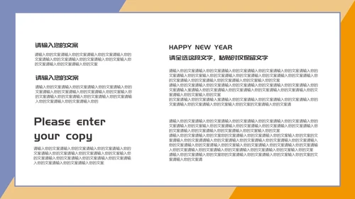 橘色蓝色拼接企业培训PPT模板