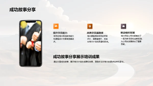 培训之路：年度成果与展望