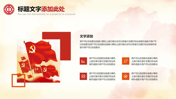 总工会民主管理维权送温暖总结汇报PPT
